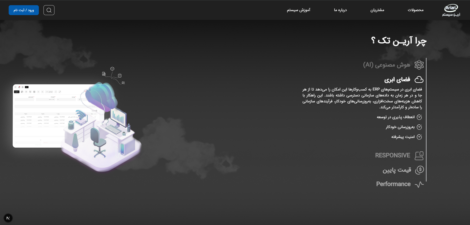 تصویر خدمات ما در سایت